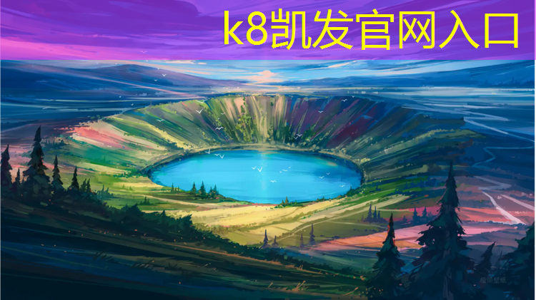 K8凯发中国官方网站：户外塑胶跑道工艺流程