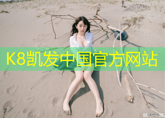 K8凯发天生赢家一触即发：乒乓球台面边缘落地