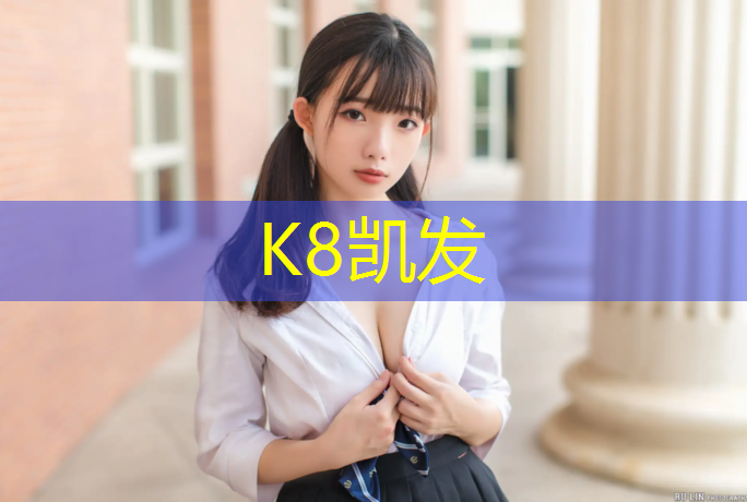 K8凯发中国官方网站：别具韵味，魅力无限！轻松打造独特的院子绿化草坪！