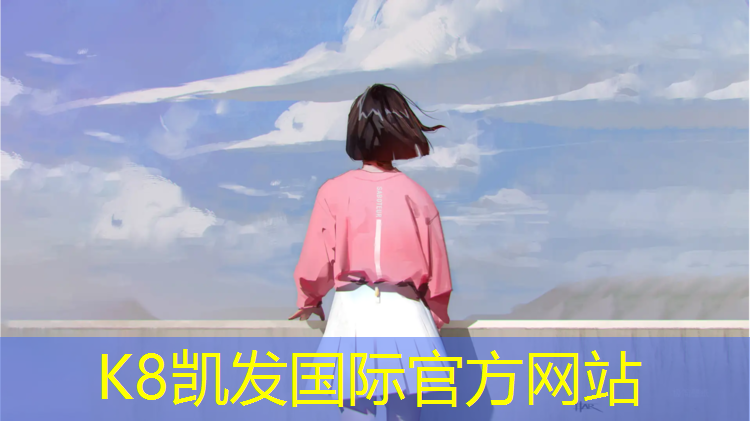 k8凯发官网入口：乒乓球台彈力标准