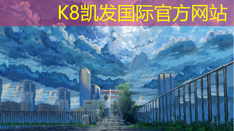 K8凯发国际官方网站：乒乓球台上的亲吻动作