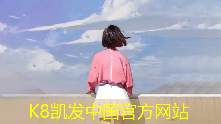 k8凯发官网入口：林州透气型塑胶跑道