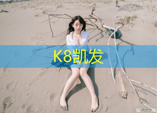 k8凯发官网入口：塑胶跑道加工工艺流程