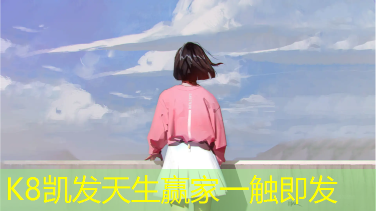 K8凯发：上城区幼儿园塑胶跑道价格