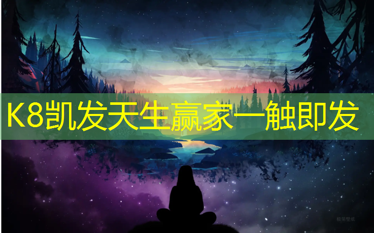 K8凯发天生赢家一触即发：泰州标准塑胶跑道源头