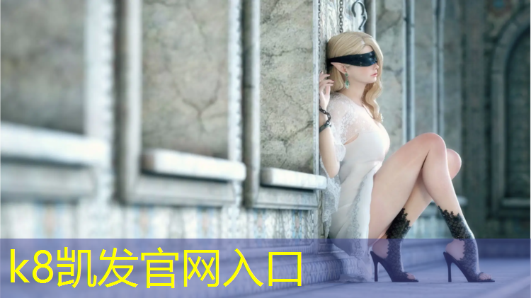 K8凯发中国官方网站：塑胶跑道什么材质好