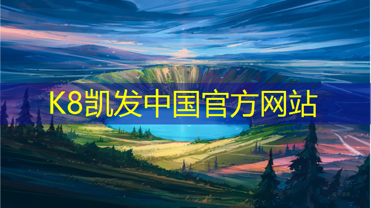 k8凯发官网入口：塑胶跑道施工物料比例