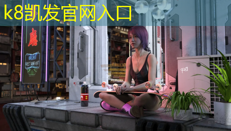 K8凯发中国官方网站：菏泽篮球场塑胶跑道施工