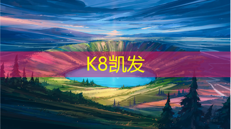 k8凯发官网入口：昌邑复合型塑胶跑道