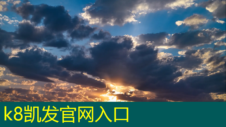 K8凯发天生赢家一触即发：体操垫用什么填充料