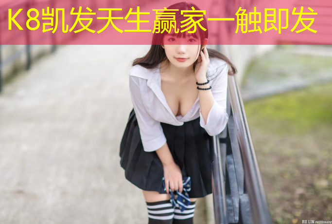 K8凯发：兰考塑胶跑道设计施工