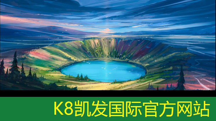 K8凯发天生赢家一触即发：柳州足球场塑胶跑道