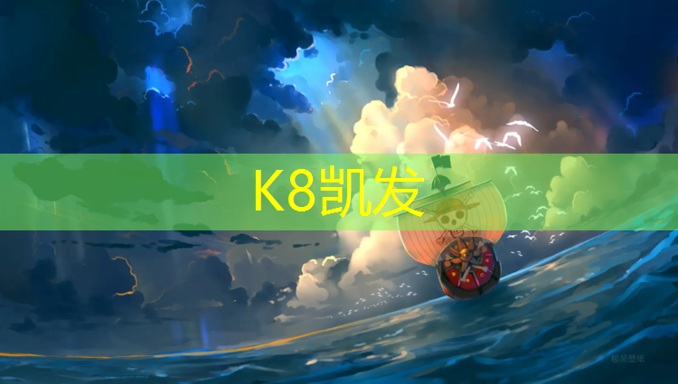 K8凯发天生赢家一触即发：塑胶跑道掉色鞋子怎么刷