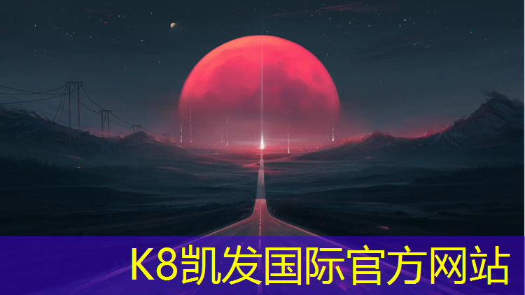 K8凯发国际官方网站：什邡预制型塑胶跑道