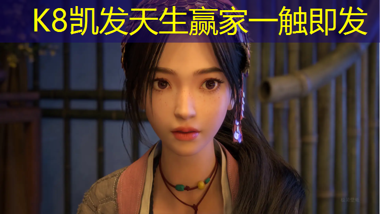 k8凯发官网入口：操场塑胶跑道厚度规格