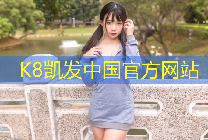 K8凯发天生赢家一触即发：跆拳道电子护具打法练习
