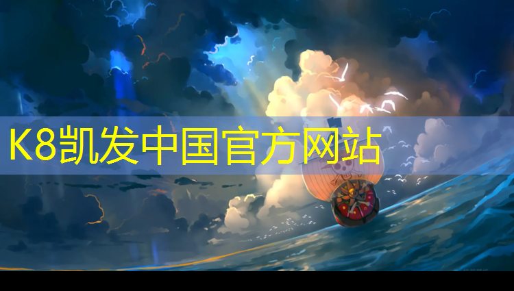 k8凯发官网入口：珠海公园预制型塑胶跑道