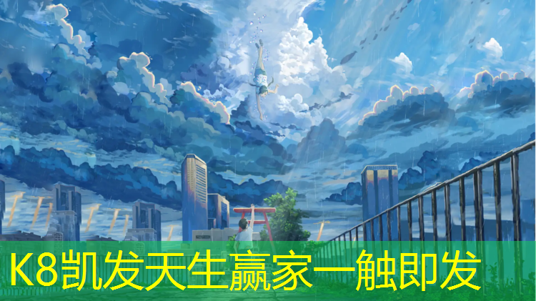 K8凯发国际官方网站：萧山区塑胶跑道价格