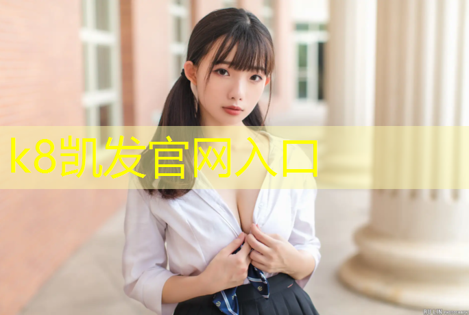 K8凯发天生赢家一触即发：盐都塑胶跑道施工价格
