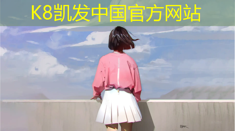 K8凯发国际官方网站：孟州塑胶跑道设计施工