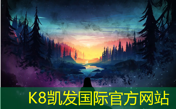 k8凯发官网入口：招远学校户外塑胶跑道价格