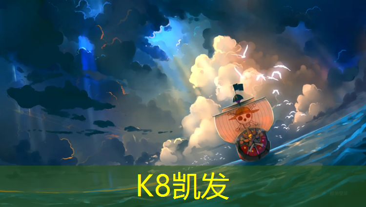K8凯发国际官方网站：塑胶跑道利润点