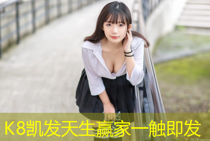 K8凯发：耒阳球场塑胶跑道