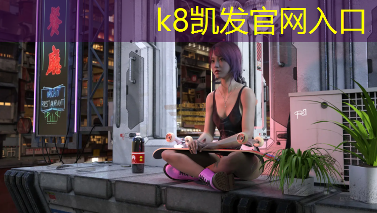 k8凯发官网入口：塑胶跑道施工广告贴纸