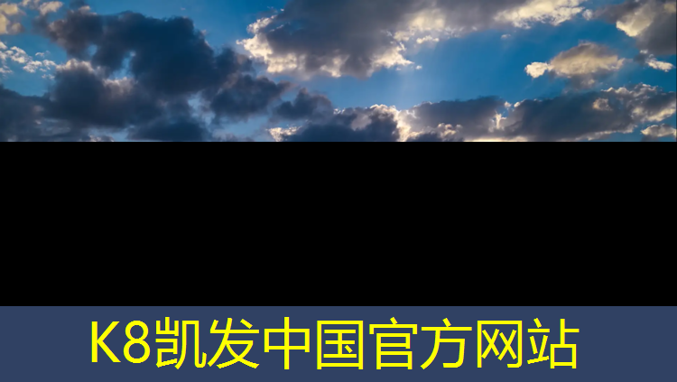 K8凯发天生赢家一触即发：青海芒崖塑胶跑道