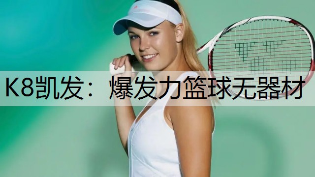 爆发力篮球无器材